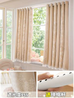 #N_A - 雅妤窗簾遮光免打孔安裝臥室新款遮陽伸縮杆一整套紗簾隔熱