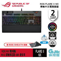 ASUS 華碩 ROG Strix Flare II NX ABS 中文電競鍵盤 青軸【現貨】