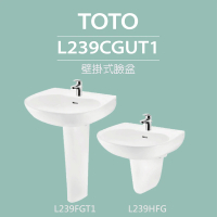 TOTO 原廠公司貨-壁掛式臉盆+長腳/短腳(L239CGUT1+L239FGT1/L239HFG)