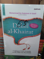 DALAIL AL KHAIRAT