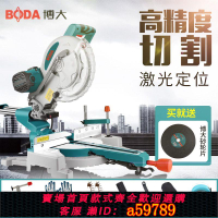 【台灣公司 可打統編】【品牌好評7.1萬+條】博大多功能鋸鋁機45角鋸拉桿斜切鋸高精度鋁型材切割機木工角度鋸