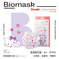 【雙鋼印】“BioMask保盾”醫療口罩Charmmy Kitty聯名款(紫羅蘭花園)-成人用(10片/盒)(未滅菌)