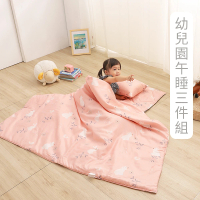 這個好窩 台灣製 天絲幼兒園睡袋三件組(睡墊+四季被+枕頭+提袋)