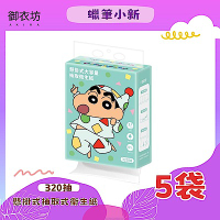 【蠟筆小新】懸掛式大容量抽取式衛生紙(睡衣款)*5袋(320抽/袋)