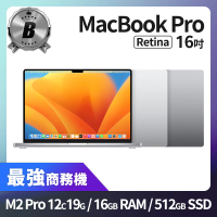 Apple B 級福利品 MacBook Pro 16吋 M2 Pro 12 CPU 19 GPU 16GB 記憶體 512GB SSD(2023)