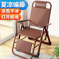 躺椅藤椅藤編靠背單人涼椅折疊午休陽臺家用休閒老人靠椅懶人椅子