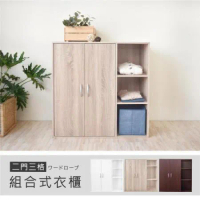 《HOPMA》白色美背二門三格組合式衣櫃 台灣製造 衣櫥 臥室收納 大容量置物