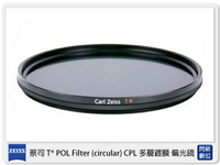ZEISS 蔡司 T* POL Filter (circular) CPL 62mm 多層鍍膜 偏光鏡 T 62 (公司貨)【APP下單4%點數回饋】