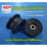 Applicable to N2923 dryer parts, Lux dryer pulley, Lux Electrolux, new product with 1 month warranty