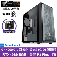 技嘉Z790平台[帝國戰神W]i9-14900K/RTX 4060/64G/1TB_SSD/Win11