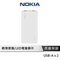 【享4%點數回饋】Nokia 輕薄行動電源 10.5W【LED電量顯示】符合航空攜帶標準 大容量 行動電源 行充 充電寶 E6205