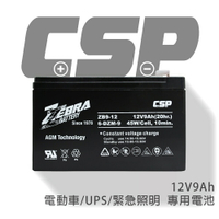 【CSP】兒童電動車四輪帶遙控汽車ZB9-12(12V9Ah)鉛酸電池/等同NP7-12加強版增量25%.童車電池.UPS.電動車電池