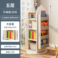 玩具置物架/玩具收納架 旋轉書架兒童360度家用多層落地書櫃簡易玩具繪本置物架收納架【HZ66866】
