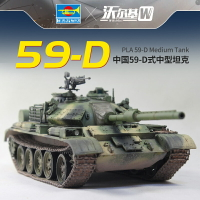 模型 拼裝模型 軍事模型 坦克戰車玩具 小號手拼裝坦克 模型 1/35中國59D式中型坦克 帶反應裝甲84541 送人禮物 全館免運
