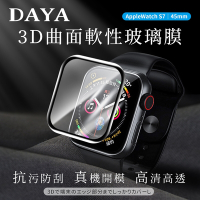 【DAYA】Apple Watch7  3D曲面軟性玻璃膜 45mm