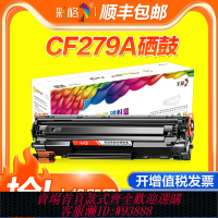 {臺灣公司貨 可打統編}【官方自營】彩格適用惠普HP79A硒鼓CF279A Pro M12a M12w打印機墨盒LaserJet M26a碳粉盒M26nw墨粉M12A曬鼓