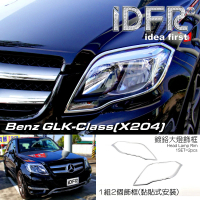 【IDFR】Benz 賓士 GLK X204 2012~2015 鍍鉻銀 前燈框 飾貼(車燈框 前燈框 大燈框 飾貼)