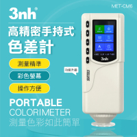 【久良儀器】色差儀 色差計 測色儀 小型色差計 油漆色差儀 顏色品質控制 CM6-F(分光色差儀 比色機 測色儀)