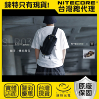 【錸特光電】NITECORE SLB03 多功能 單肩胸包 大容量1.6L 腰包 高強度500D MOLLE系統 側背包