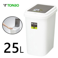 【日本 TONBO】RE.CORO系列單手按壓式垃圾桶25L