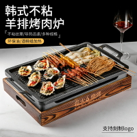 韓式不粘羊排烤盤鋁合金烤肉盤燒烤爐酒精商用餐廳烤肉串串保溫爐