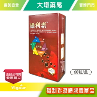 攝利素液體膠囊食品 60粒/盒 南瓜籽油 蔓越莓萃取 蒲公英萃取 鋅 台灣公司貨》大墩藥局