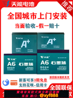{公司貨 可打統編}天能石墨烯電池48v60v72V20a愛瑪雅迪小刀臺鈴電動車電池天能電池