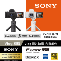 SONY 索尼 ZV-1 II Vlog 數位相機 手持握把組合(公司貨 保固18+6個月)