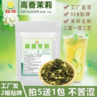 高香茉莉500g【拍5送1包】百搭綠茶底  草莓果醬咖啡店奶茶店專用原料芒果芭樂濃縮汁果漿百香果葡萄
