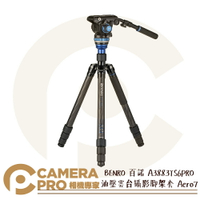 ◎相機專家◎ Benro 百諾 A3883TS6PRO 油壓雲台攝影腳架套組 Aero7 四節 反折收納 旋轉式 公司貨【CUBE卡最高10%回饋】
