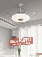 吊燈扇 北歐新款風扇吊燈客廳燈餐廳臥室燈簡約現代變頻隱形LED風扇吊燈