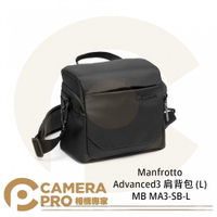 ◎相機專家◎ Manfrotto Advanced3 肩背包 (L) MB MA3-SB-L 相機包 公司貨【跨店APP下單最高20%點數回饋】