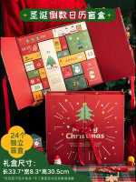 全城熱賣 - 耶誕節倒數日曆禮盒盲盒禮物禮品袋兒童包裝小空盒創意男女孩計時