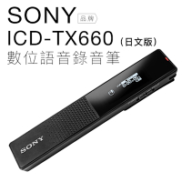 SONY 錄音筆 ICD-TX660 ICレコーダー 集音器 極輕薄 內建16GB【日文版 】