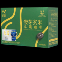 【中山常景】發芽玄米拿鐵咖啡/卡布奇諾咖啡(任選9盒)
