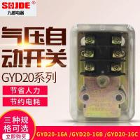 เครื่องอัดอากาศ, เซี่ยงไฮ้ Jiudu, สวิตช์ความดันอัตโนมัติ, GYD20-20A, 20B, 20C, 16A, 16B, 16C