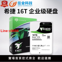 【台灣公司 超低價】希捷16TB企业级服务器硬盘 希捷ST16000NM001G  256GMB缓存 7200