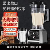 【台灣公司 超低價】豆漿機商用早餐店用擺攤現磨無渣免濾定時大容量大功率破壁料理機