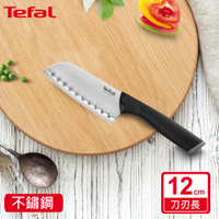 Tefal法國特福 不鏽鋼系列日式主廚刀12CM SE-K2213604