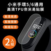 【TIMO】小米手環5/6 通用 高清TPU奈米保謢貼膜(2入組/軟膜)