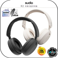 【飛翔商城】Sudio K2 耳罩式藍芽耳機◉公司貨◉頭戴藍牙耳機◉主動降噪◉麥克風通話◉觸控面板◉USB-C充電