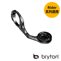 藍色運動,台灣出貨,Bryton Sport 延伸固定座 鋁合金 適用31.8手把 320/420/15/750/450
