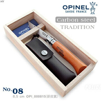 【【蘋果戶外】】OPINEL OPI_000815 法國 No.08 皮套組木盒裝 高碳鋼 Carbone 折刀折疊刀