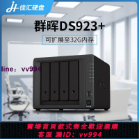 全新國行正品云存儲群暉DS923+四盤位可擴展32G內存NAS服務器