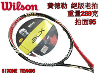 大自在 WILSON 網球拍 費德勒 絕版 經典 收藏 18x20 SIXONE TEAM95