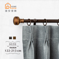 【Home Desyne】台灣製20.7mm古典端莊 歐式伸縮窗簾桿架(122-213cm)
