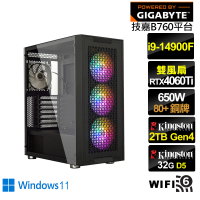 【技嘉平台】i9廿四核心GeForce RTX 4060TI Win11{海龍戰神BW}電競電腦(i9-14900F/B760/32G/2TB/WIFI)