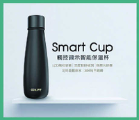 強強滾-GOLiFE- Smart Cup 觸控顯示智能保溫杯