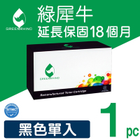 【綠犀牛】for HP CE400X 507X 黑色高容量環保碳粉匣 /適用 M551dn / M551n / M551xh / M575dn / MFP M575f / M575c / M570dw