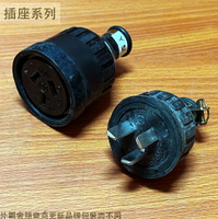 WJ2320 中間 插頭 Y型 3P WJ7320B 中間插座 嶸光 15A 125V 橡膠套 橡皮套 電纜線 中間插座 母插座 母頭